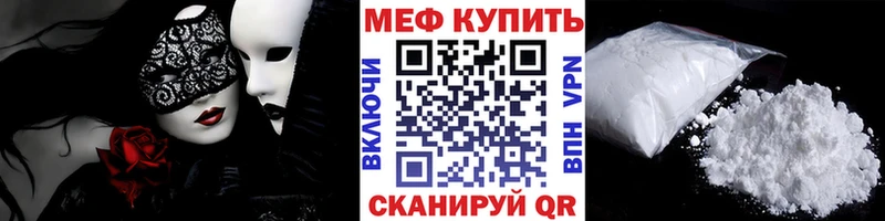 Меф VHQ  где можно купить   Оленегорск 