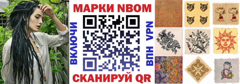 shop телеграм  как найти закладки  Оленегорск  Марки N-bome 1,8мг 